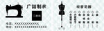 广赫制衣名片