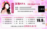 日式优惠活动代金券