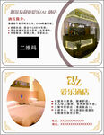 酒店宣传页展示