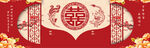中式喜庆婚礼装饰背景图