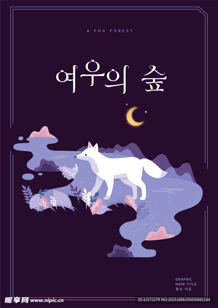 月夜下的梦幻白狼