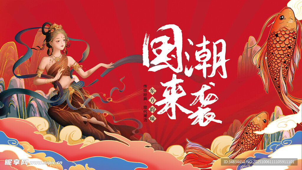 国潮来袭创意插画展示