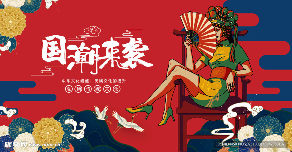 国潮美女坐椅持扇展风姿