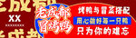 冒烤鸭海报