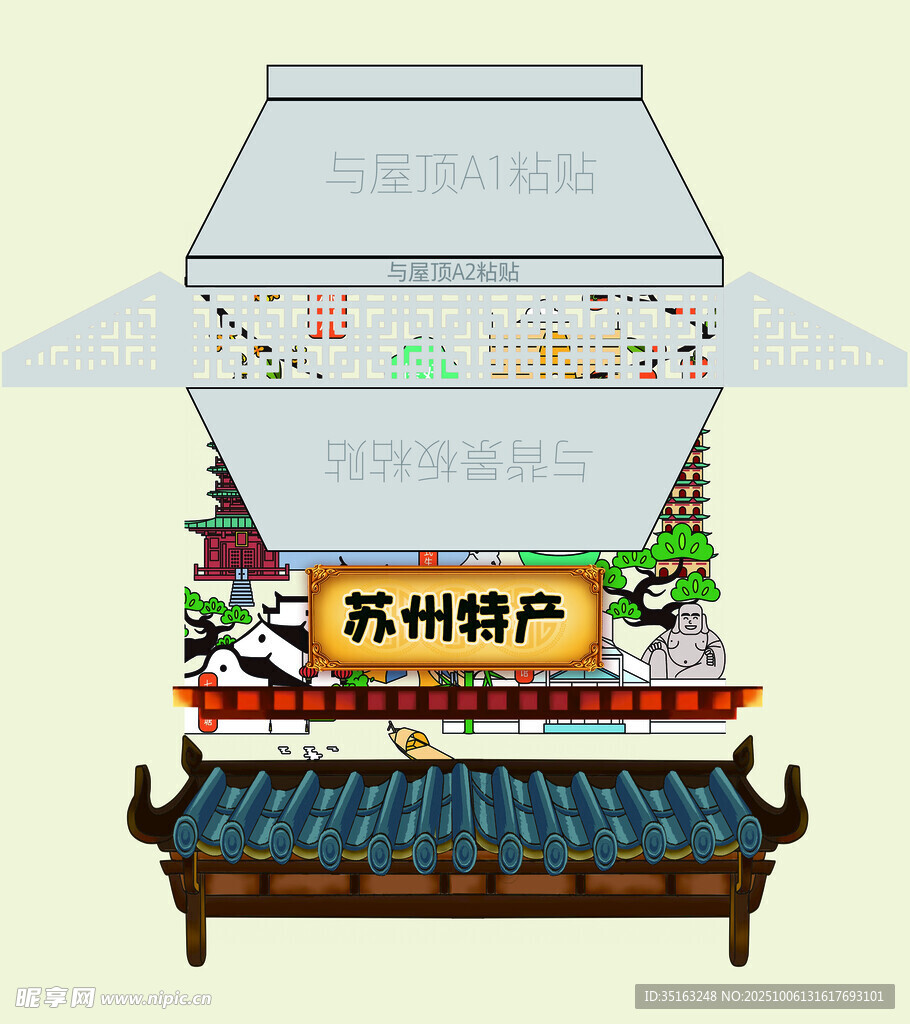 苏州特产