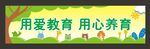 幼儿园版面