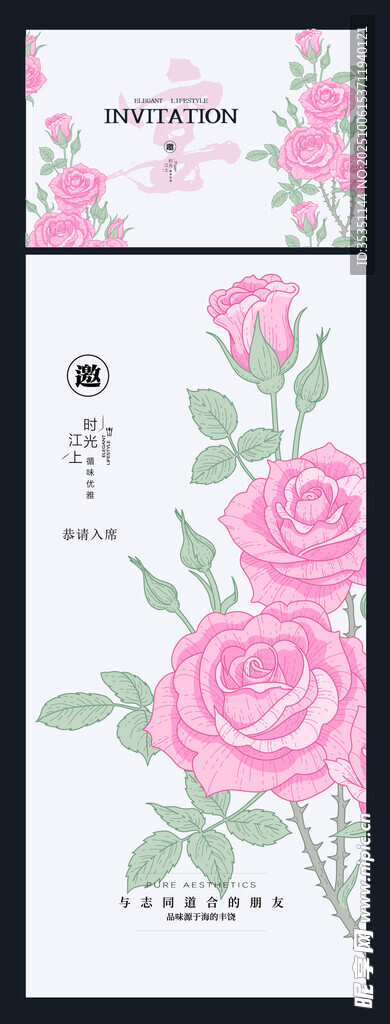 私宴海报