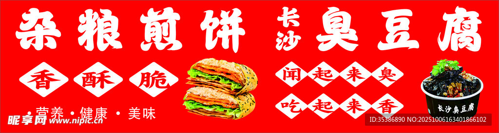 杂粮食材展示