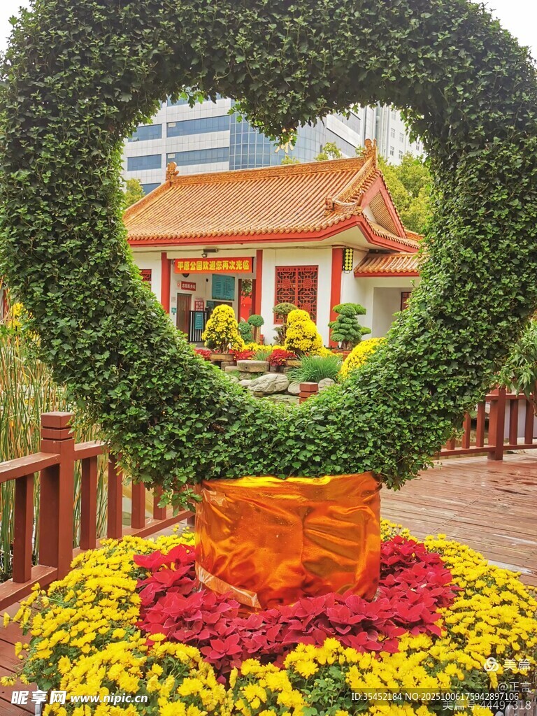 花环