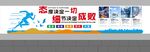 励志文化墙