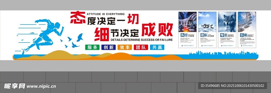 励志文化墙