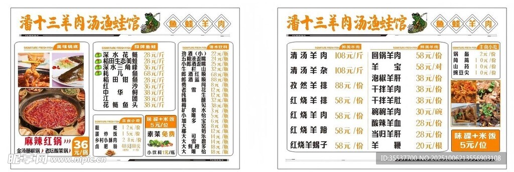菜单