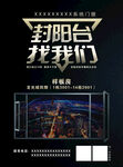 门窗宣传单