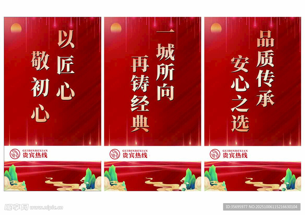 海报  展板