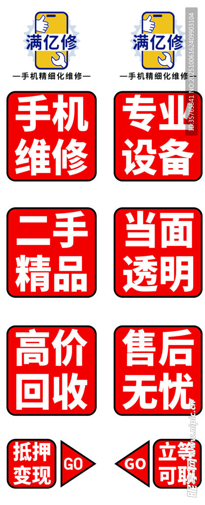 手机维修设备二手出售