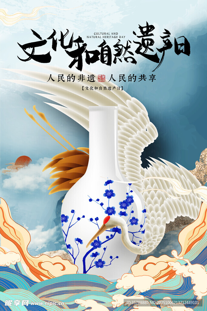 青花瓷上的中式奇幻图景