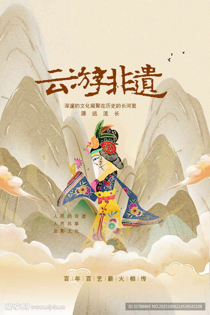 云间戏曲人物
