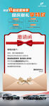 年终大促优惠活动海报