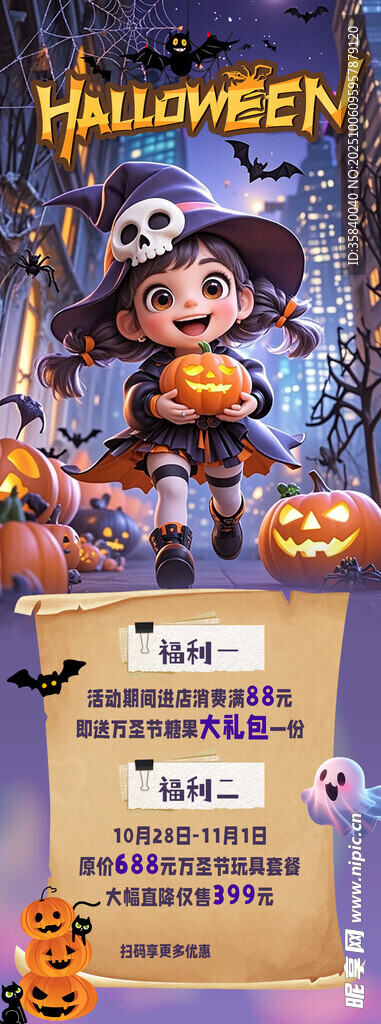  万圣节海报
