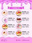甜品店开业