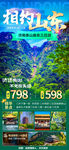 山东旅游 