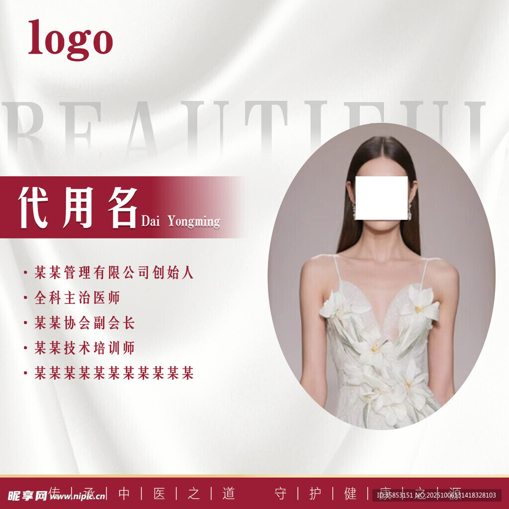 微信头像