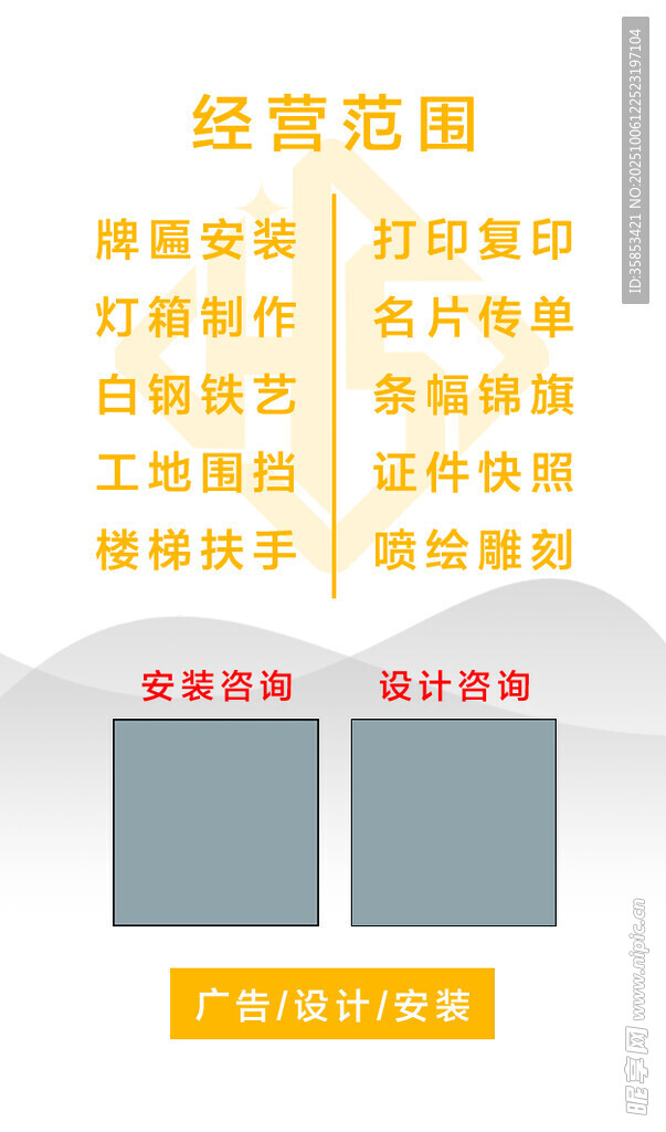 公司经营范围展示