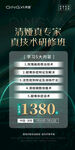 清洁日甲醛检测优惠价1380