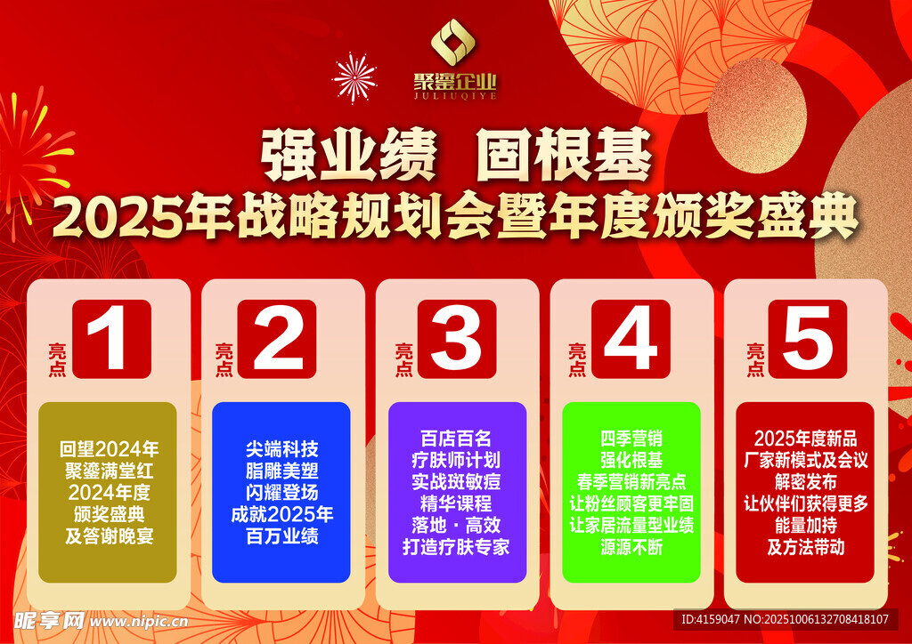 2025港股颁奖盛典投票开启