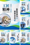工匠文化宣传海报展示