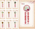 校园宿舍文化宣传挂