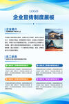 蓝色大气公司企业制度