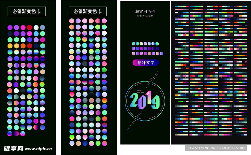 渐变色卡