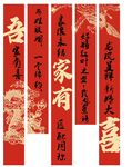 吾家有喜  中式婚礼