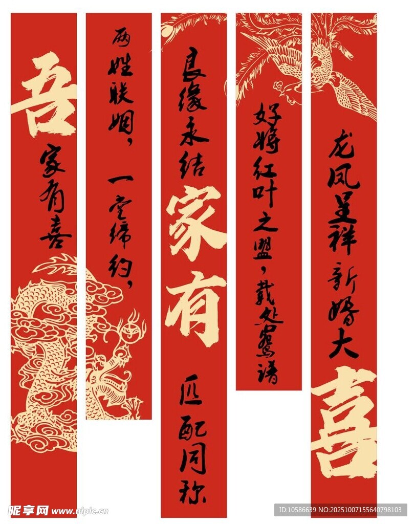 吾家有喜  中式婚礼