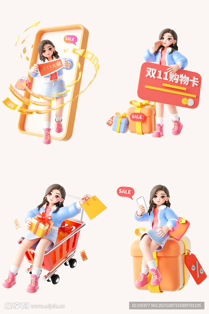 双十一女孩购物元素