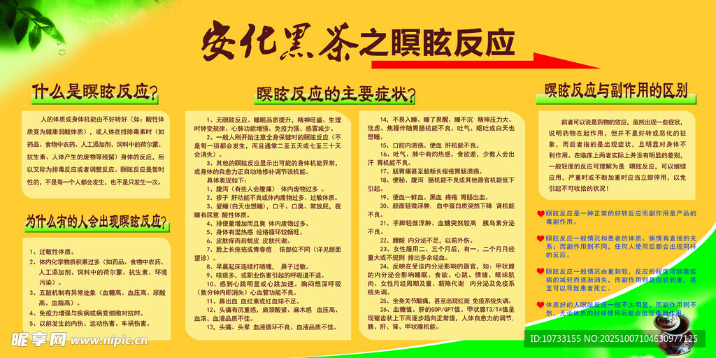 安化黑茶