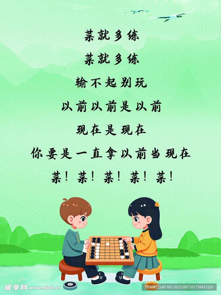 围棋