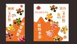 水果多巴胺