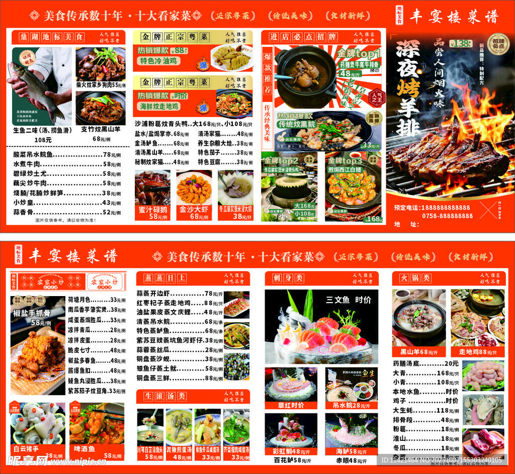 菜牌菜单