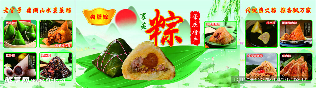 裹蒸粽 肇庆特产 老字号 端午