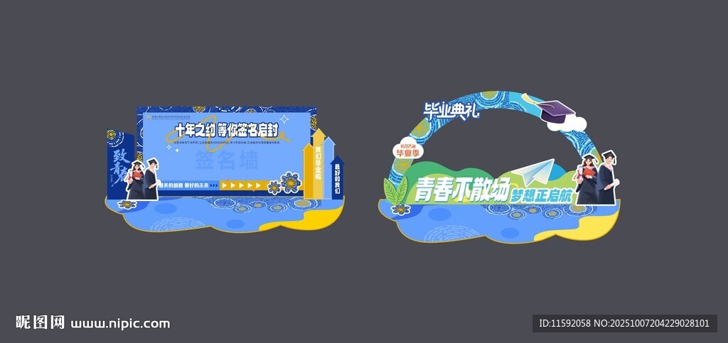 毕业美陈