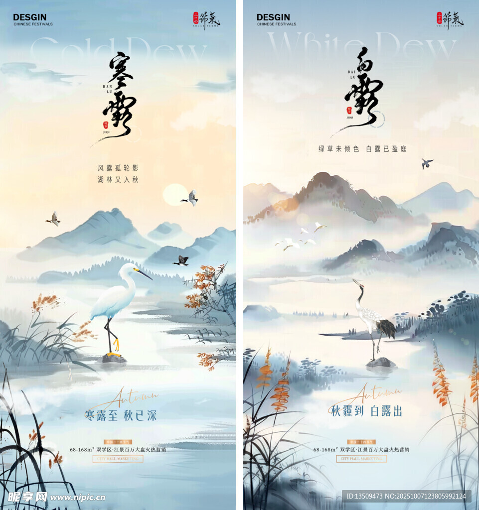 寒露