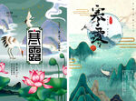 寒露海报