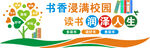 阅读文化墙