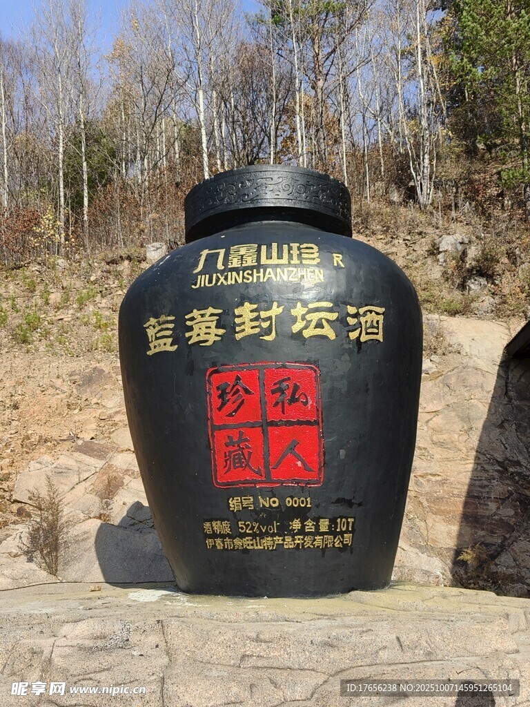 传统工艺酿造的陈年老酒