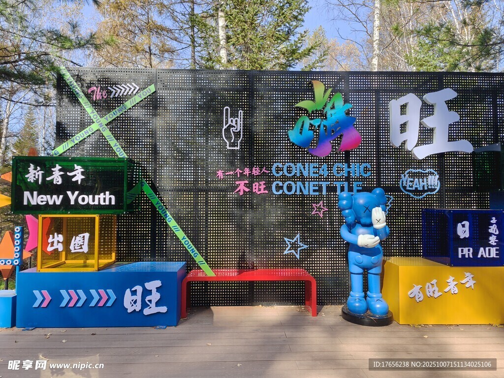 户外多彩品牌展示场景