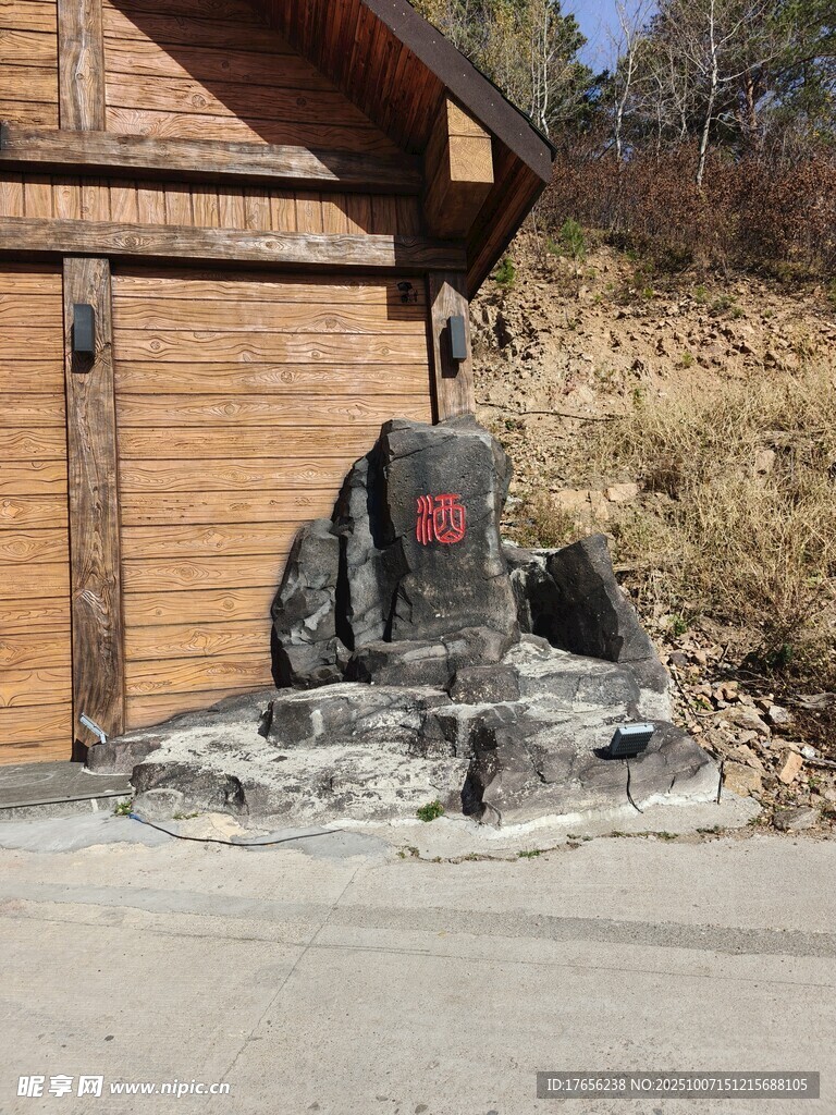 户外岩石景观雕塑