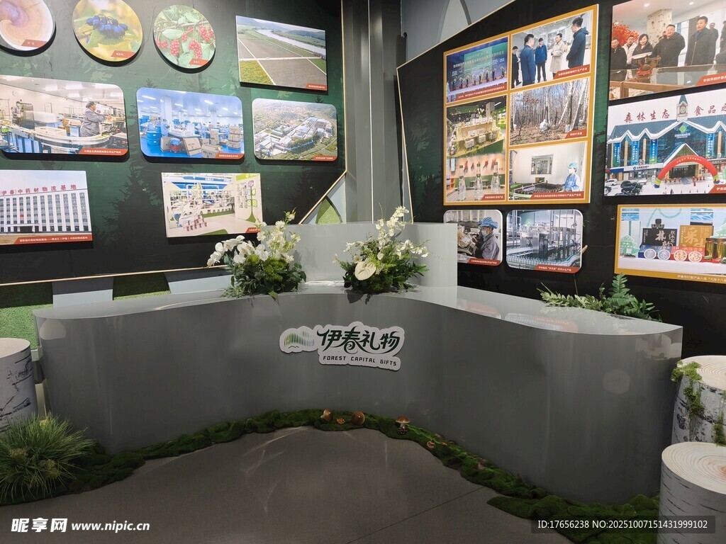 展厅接待台伊春