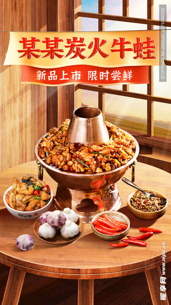 某炭火牛蛙店诱人美食场景